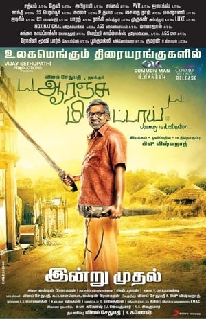 Orange Mittai (2015) (Hindi -Tamil) Dual Audio [1.1GB]