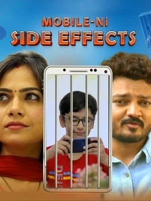 Mobile Ni Side Effects 2026 Gujarati Audio HD Poster Download - filmyfly