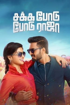 Sakka Podu Podu Raja (2017) (Hindi – Tamil) Dual Audio 400MB